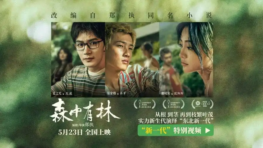 剧照（2）