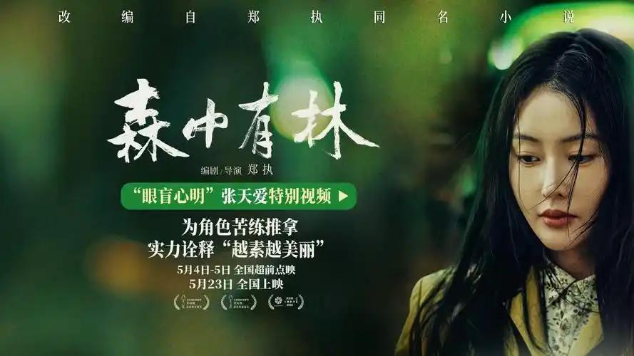 剧照（4）